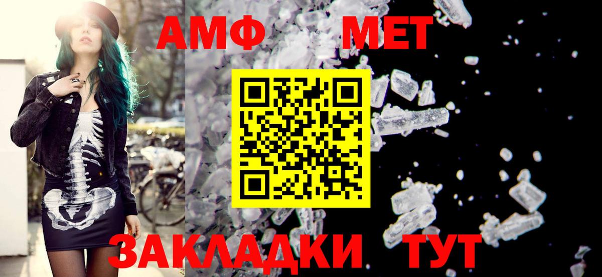 Амфетамин  Amphetamine VHQ  Вход с VPN  Пыть-Ях 