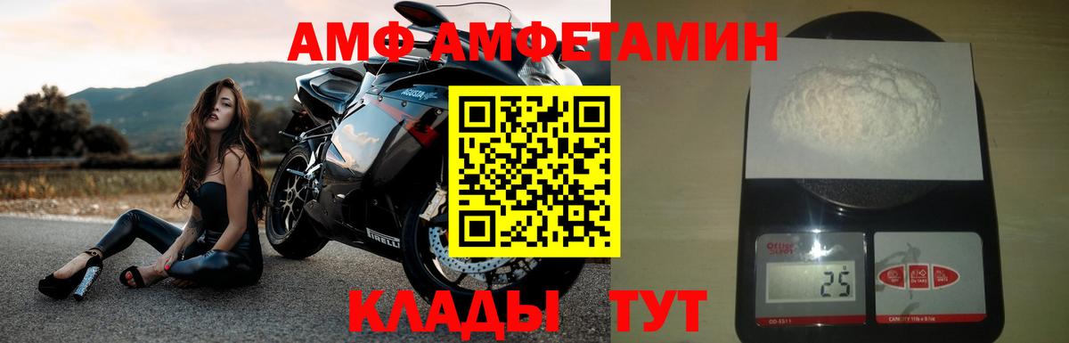 Амфетамин 97% Пыть-Ях