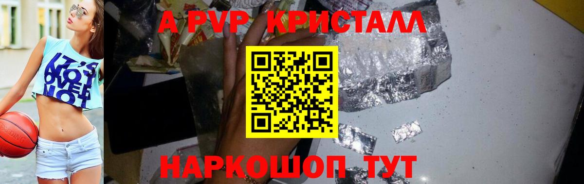 APVP СК Пыть-Ях