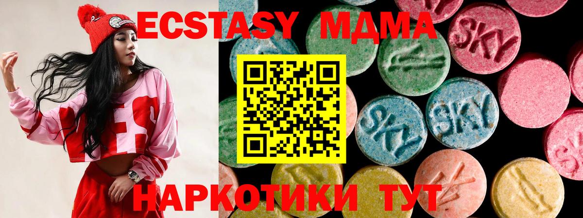ТГК  МЕТАМФЕТАМИН  ГАШИШ  Кодеин  ГАШ  Каннабис  Вход с VPN  Пыть-Ях  Меф МЯУ МЯУ  