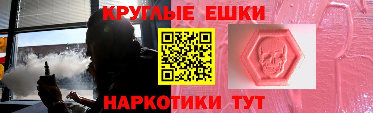 Пыть-Ях  ЭКСТАЗИ  Вход с VPN  ЭКСТАЗИ круглые  Ecstasy Punisher 