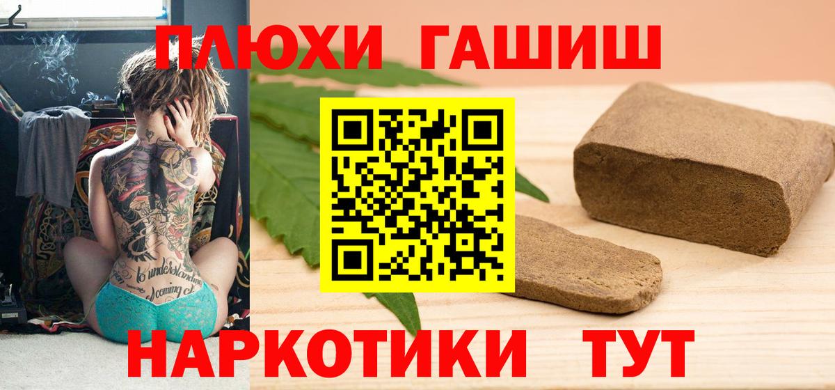 ГАШИШ индика сатива  Вход с VPN  ГАШИШ Cannabis  Пыть-Ях 