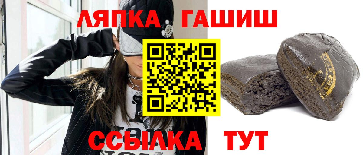 ГАШИШ hashish Пыть-Ях