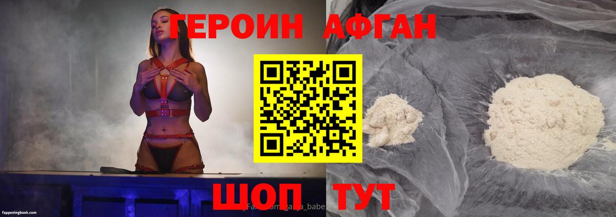Пыть-Ях  ГЕРОИН гречка  Вход с VPN 
