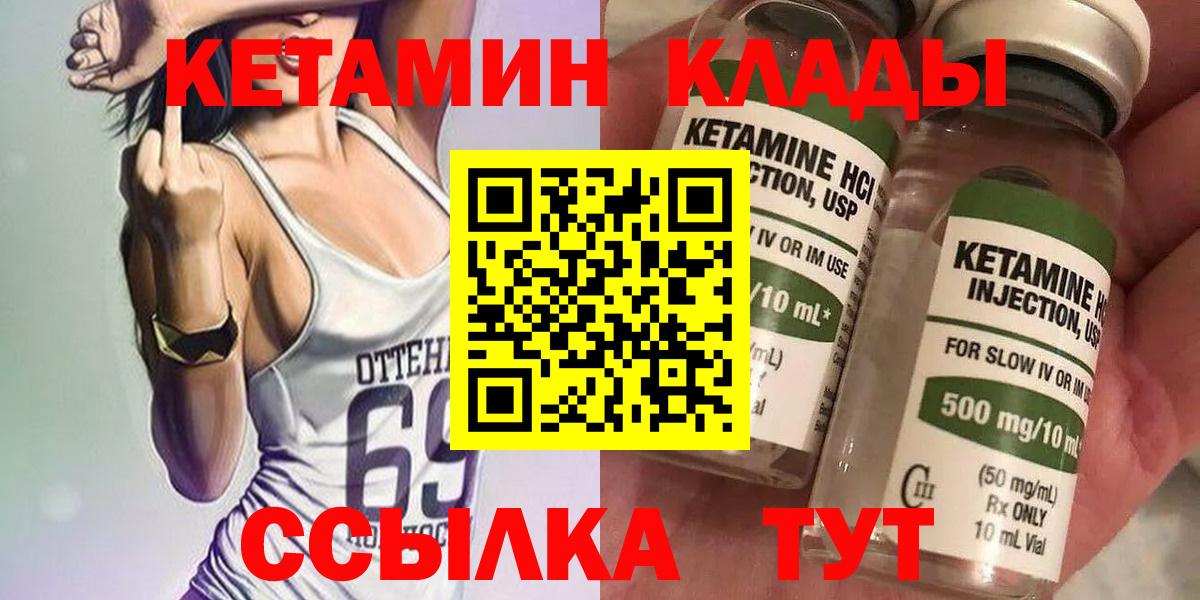 Кетамин VHQ Пыть-Ях
