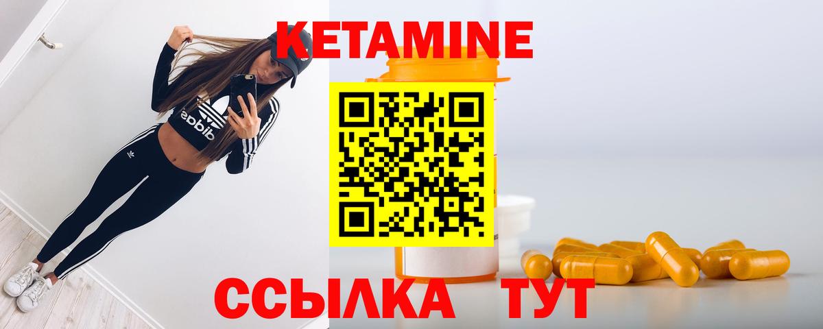 Пыть-Ях  КЕТАМИН ketamine  Вход с VPN 