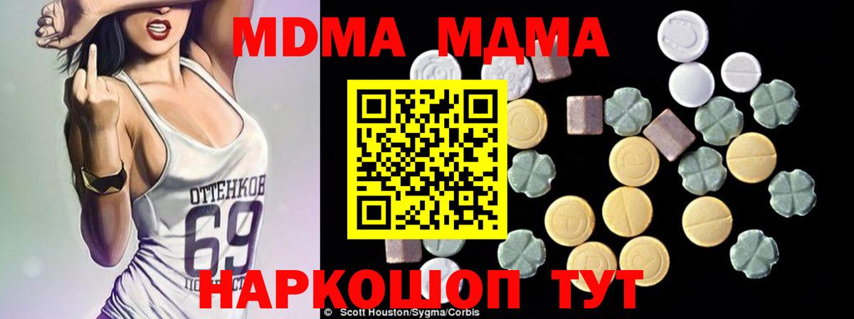 МДМА кристаллы  Вход с VPN  Пыть-Ях 