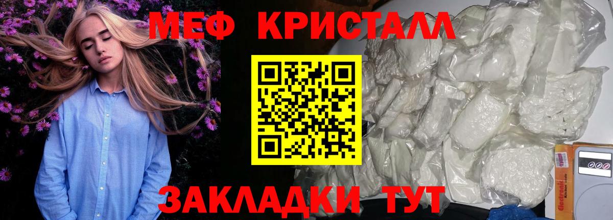 Меф кристаллы Пыть-Ях