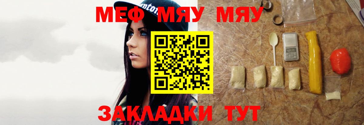 Пыть-Ях  Меф  МЯУ-МЯУ мяу мяу  Вход с VPN  МЯУ-МЯУ  МЯУ-МЯУ VHQ 