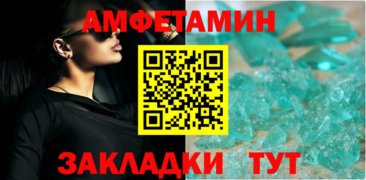 МЕТАМФЕТАМИН Декстрометамфетамин 99.9% Пыть-Ях