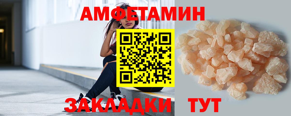 Метамфетамин пудра  Вход с VPN  Первитин  Пыть-Ях  Метамфетамин пудра 