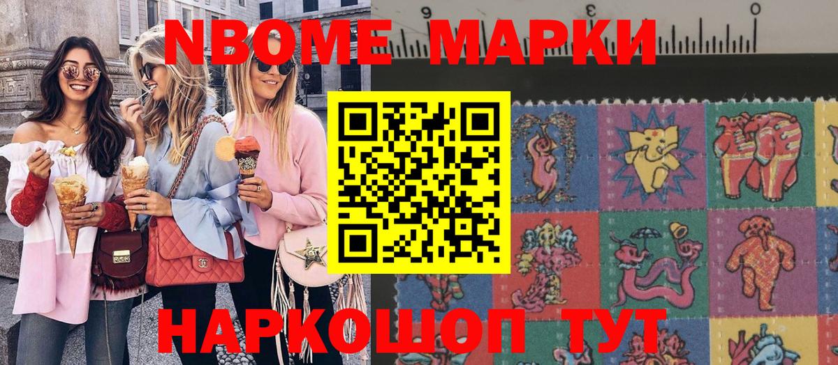 Наркотические марки 1500мкг  Вход с VPN  Наркотические марки 1500мкг  Пыть-Ях 